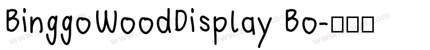 BinggoWoodDisplay Bo字体转换